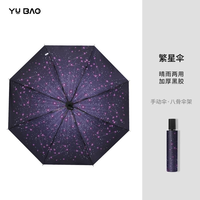 Umbrella New outdoor sun umbrella Lightweight and compact sunscreen umbrella Anti-ultraviolet women's capsule umbrella Parasol umbrella