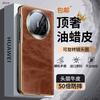 Applicable To Huawei MateX6 Mobile Phone Case, Decompression Lens Tick X5 High-end Smart Window Electroplated Oil Wax Leather Case