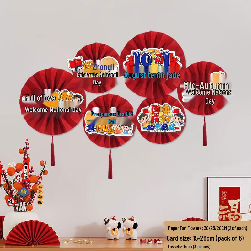 National Day Decorative Paper Fan Set