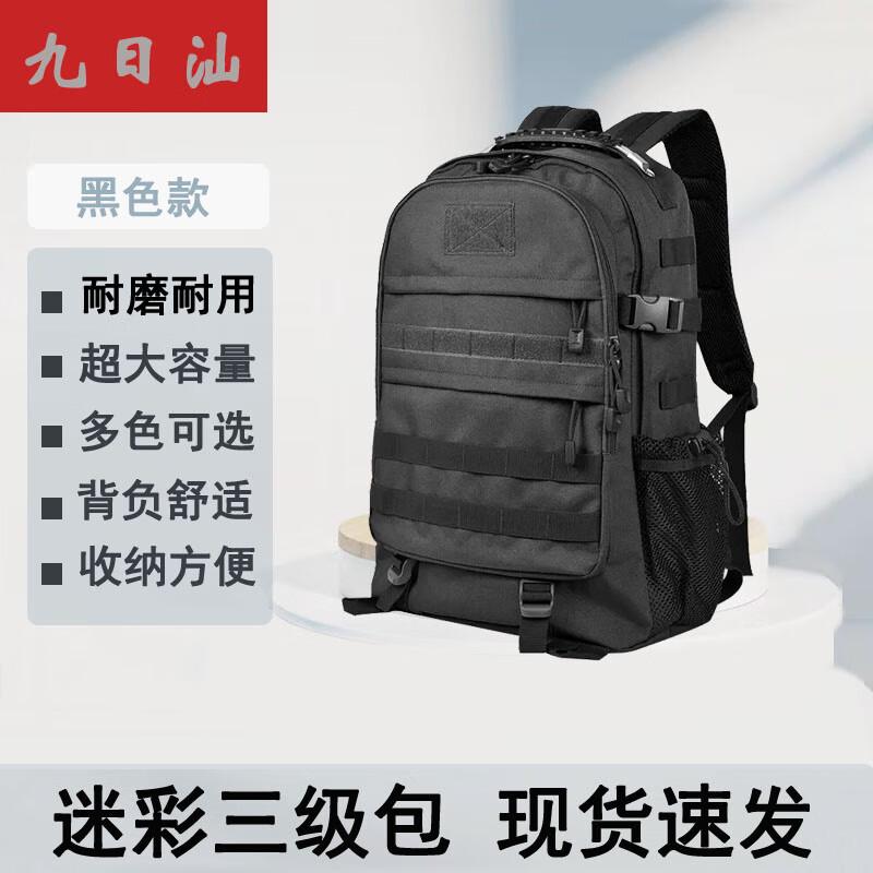 

Jiurishan Camouflage Outdoor Tactical Backpack