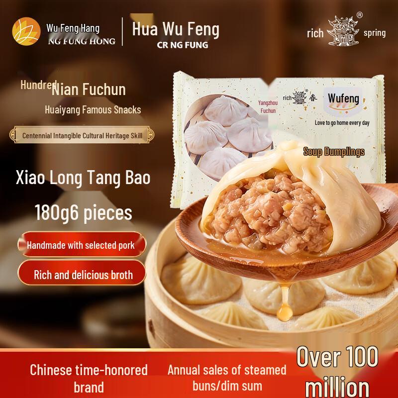 Fuchun Frozen Yangzhou Dim Sum & Breakfast Assortment