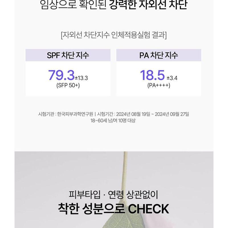 HEVEBLUE - Makeup Pro Ecto Namu Tone Up Sun Base