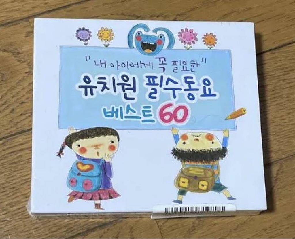 [USED] V.A/Kindergarten Essential Nursery Rhymes Best 60 -SXCD1354 RE
