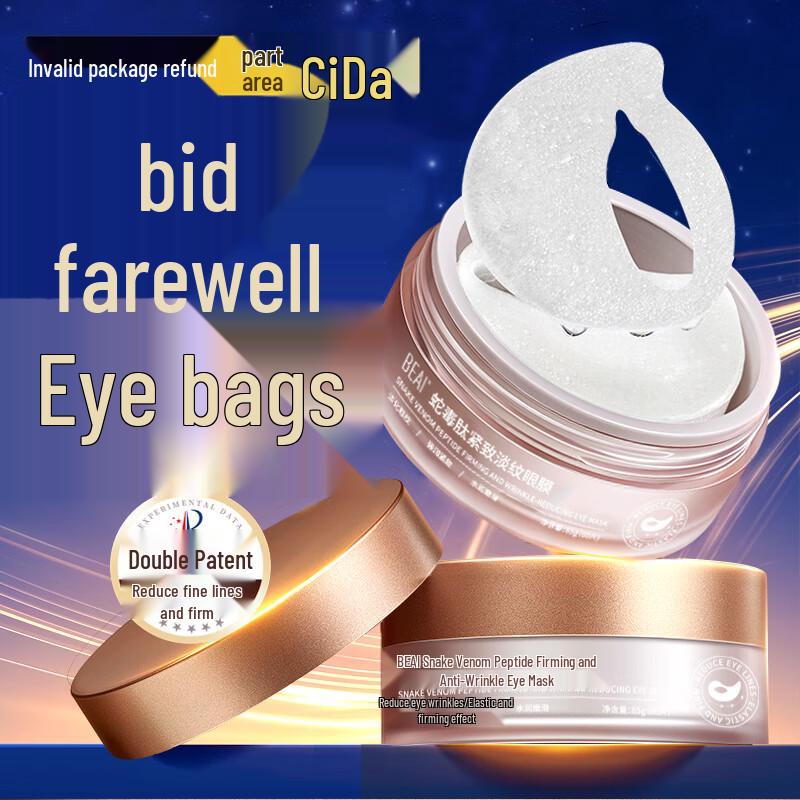 BEAI Anti-Aging Eye Treatment Series