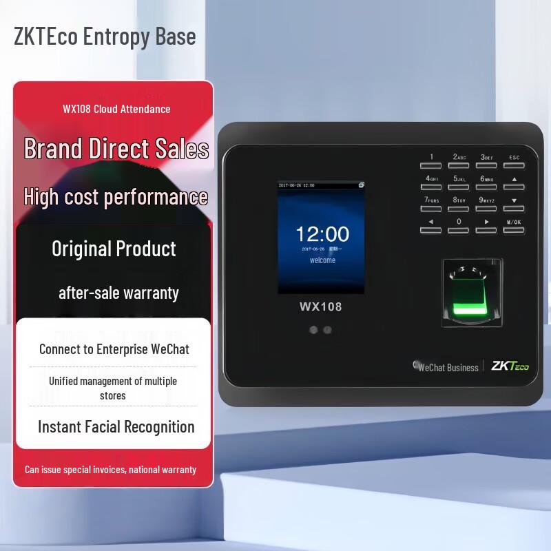 ZKTECO WX108 Enterprise WeChat Facial & Fingerprint Attendance System CN plug (adapter included)