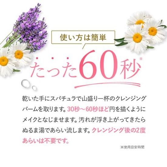 fresh Beauty cleansing balm 90g Cleansing balm Removes makeup Pores No need for double cleansing Eyelash extensions OK Ogio [Melting cleansing]