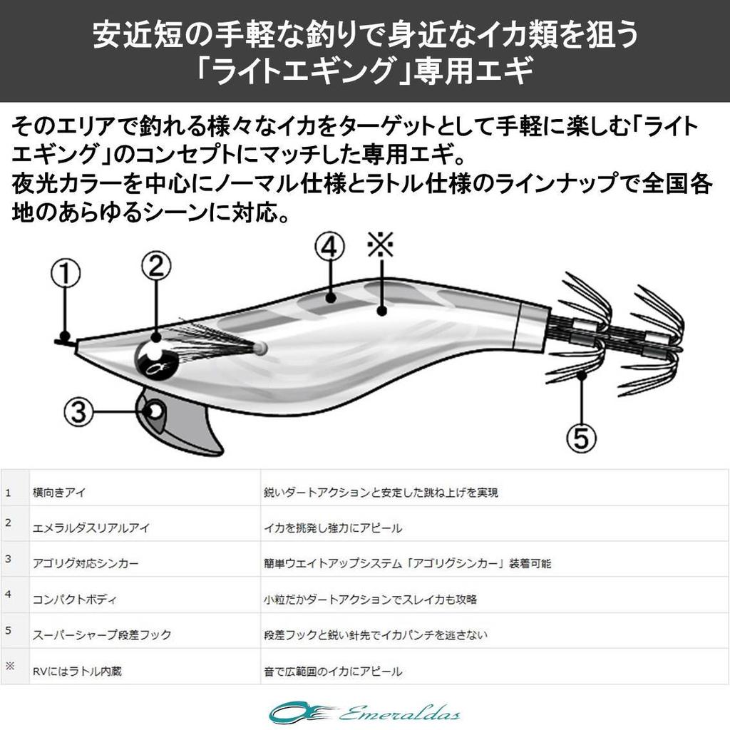Daiwa Emeraldas Light Egi 1.8 Lure, Keimura-Glow-in-the-Dark