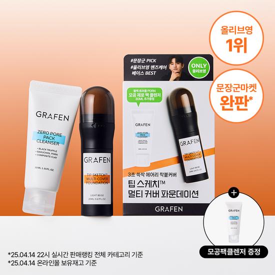 Grafen Tip Sketch Multi-Cover Foundation 20ml