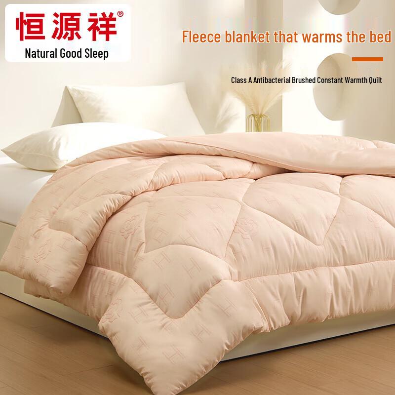 

Hengyuanxiang Four Seasons Antibacterial Warm Fiber Quilt