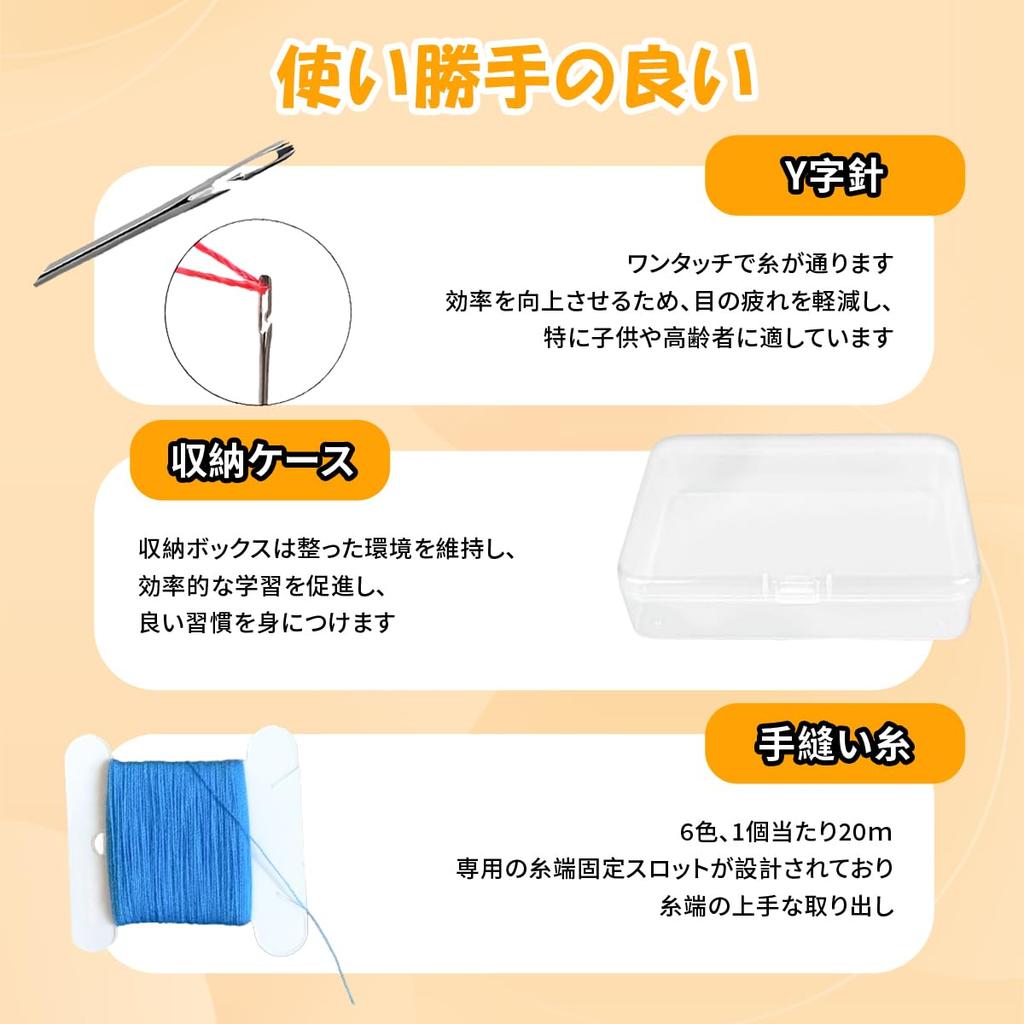 Sewing Set for Elementary School Home and Crafts Students, Economics, (Black)