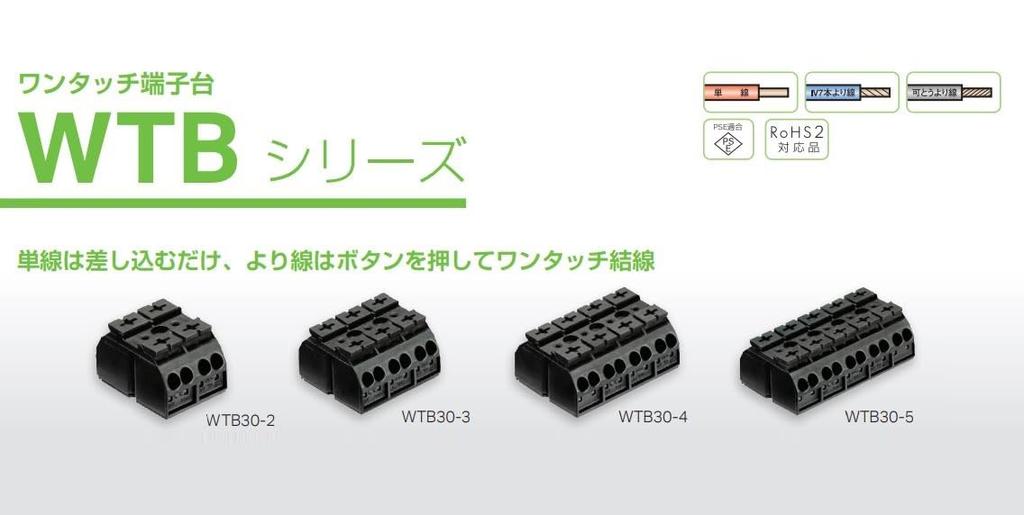 WAGO WTB30-5 (10-Pack) One-Touch Terminal Block