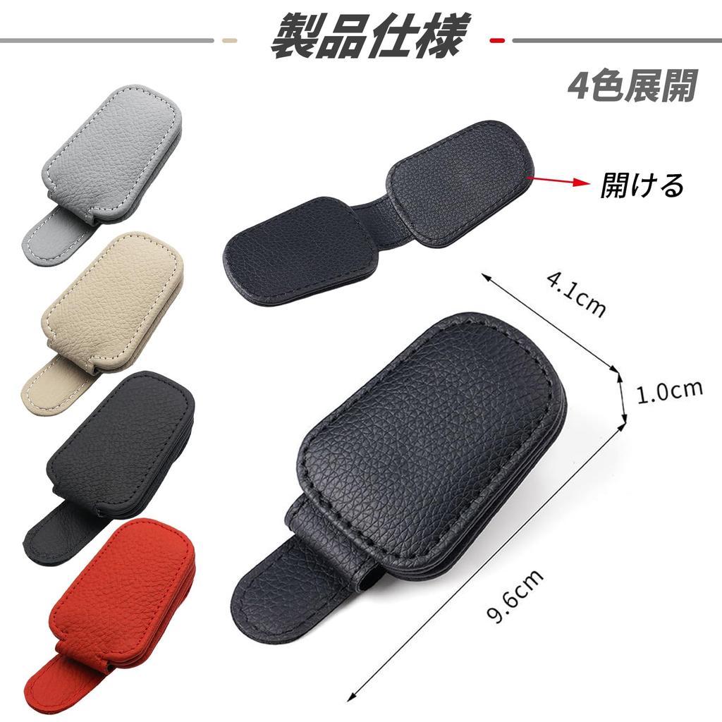 Meltryllis Sunglasses Car Sunglasses Sun Visor Glasses Card PU Leather Protects Glasses for Safe Easy Car Protects Magnetic Closure Holder, Clip,