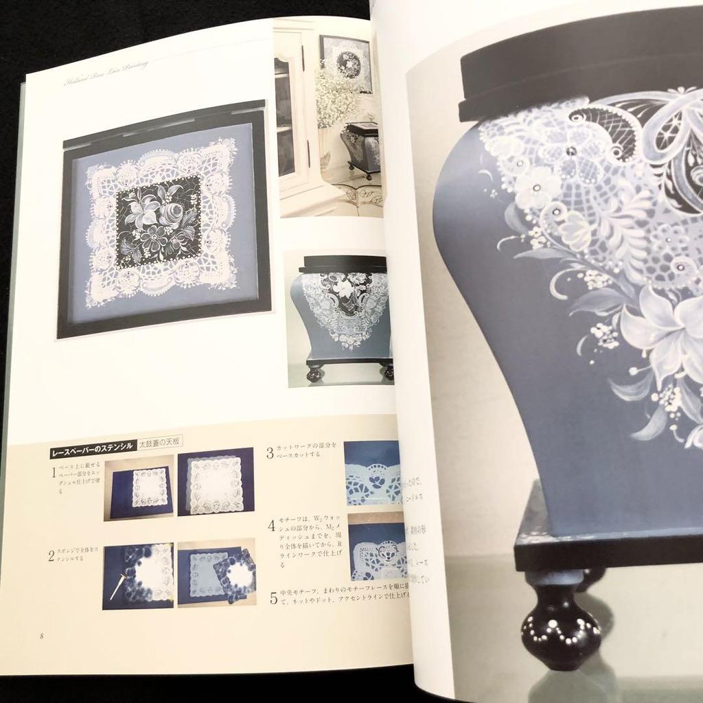 [USED] Technique book: Miyahashira Hisako's lace painting that blends into everyday life