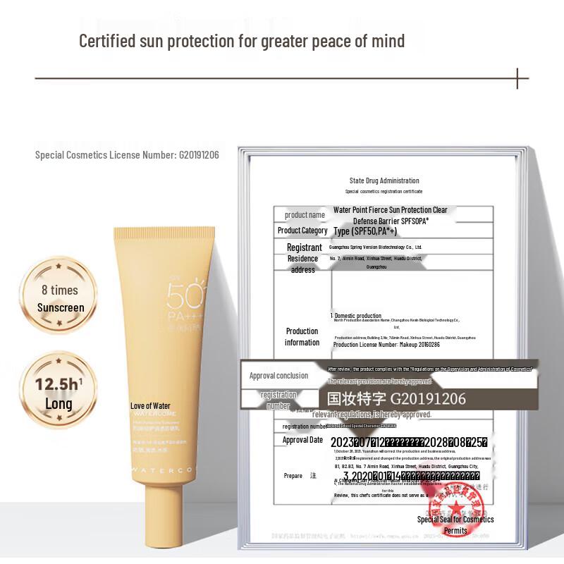 Shuizhiko Scorching Sun Clear Sunscreen Lotion SPF50 PA+++