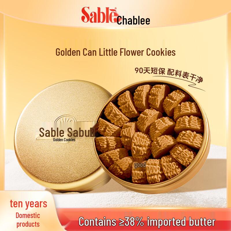 Sablee Golden Tin Cookies