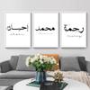 Iszlám fali művészeti poszterek Muszlim lakberendezési tárgyak iszlám Allah Mohamed arab kalligráfia vászonfestmény Hit Béke Képek