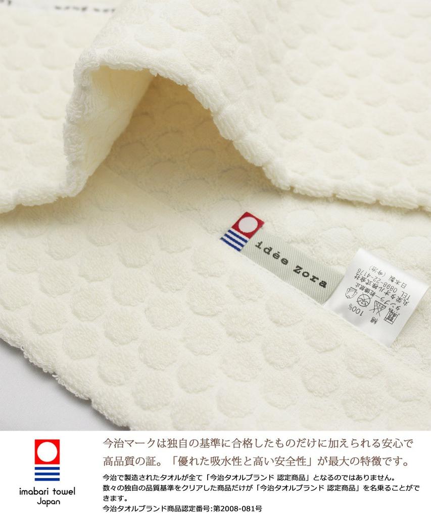 Imabari přikrývka na ručník Idesola Natural Time Dot Ivory Single 140 x IZ0158 (Cca. 190 cm)