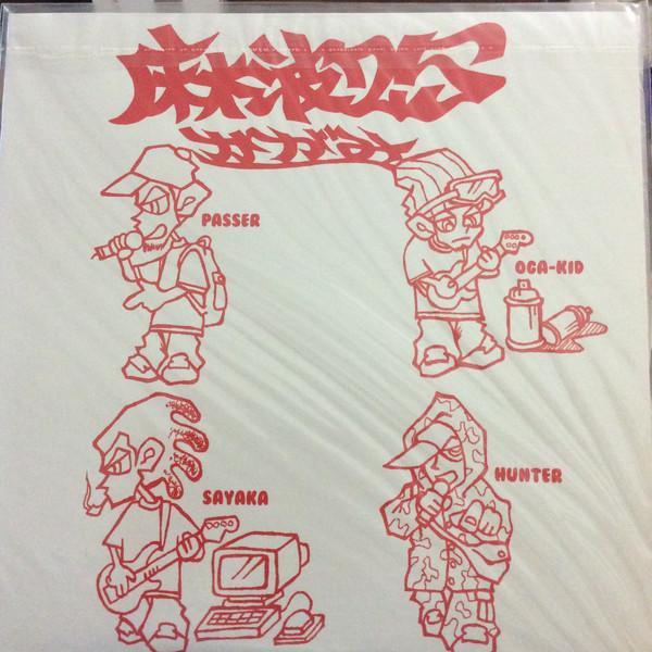 

LP Record MAPO 25 - Mirror MFJA14 GOD SMILE 1998 Japan Rap & Hip-Hop/R&B Used