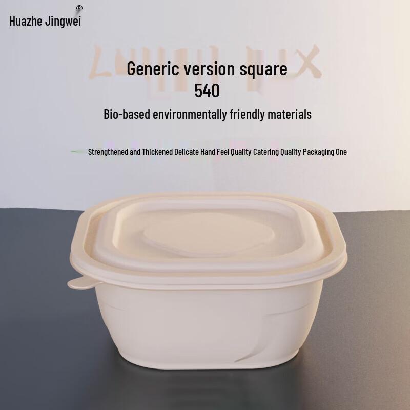 HuaZhe JingWei Corn Starch Disposable Meal Boxes Square 540ml