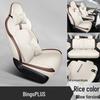 Bingo PLUS Leather Car Seat Cushion - Universal, New Model for All Seasons, Fits Special Cars, 5-Seat