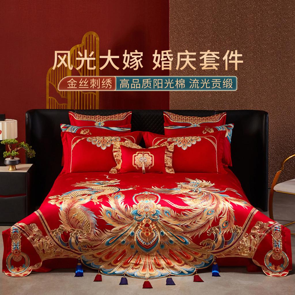 Wedding Four-Piece Pure Cotton Bedding Set