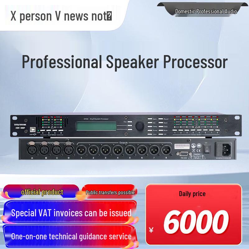 Xun'erwei Professional Audio-Visual Conference Solutions (CN version)