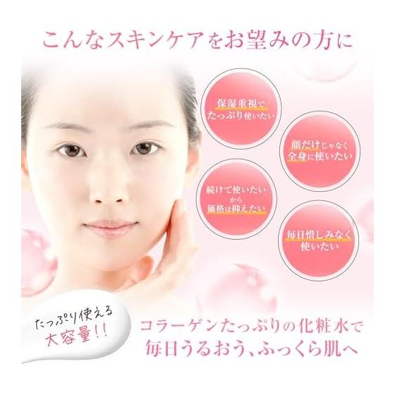 Plenty of collagen and chewy! Collagen High Penetration Lotion [300ml / Approximately 3 months supply] Penetrating Lotion (High Moisturizing) Water