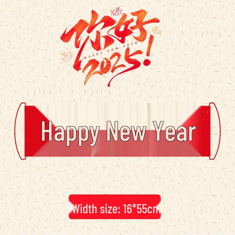 

Chinese New Year Decorative Banner Set