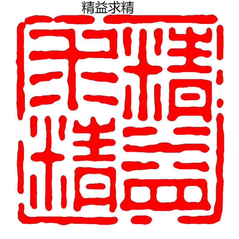 Calligraphy Finished Stamp Seal Chinese Painting Square Stamp Ancient Style Natural Stone Carving Book Collection Finished Sello