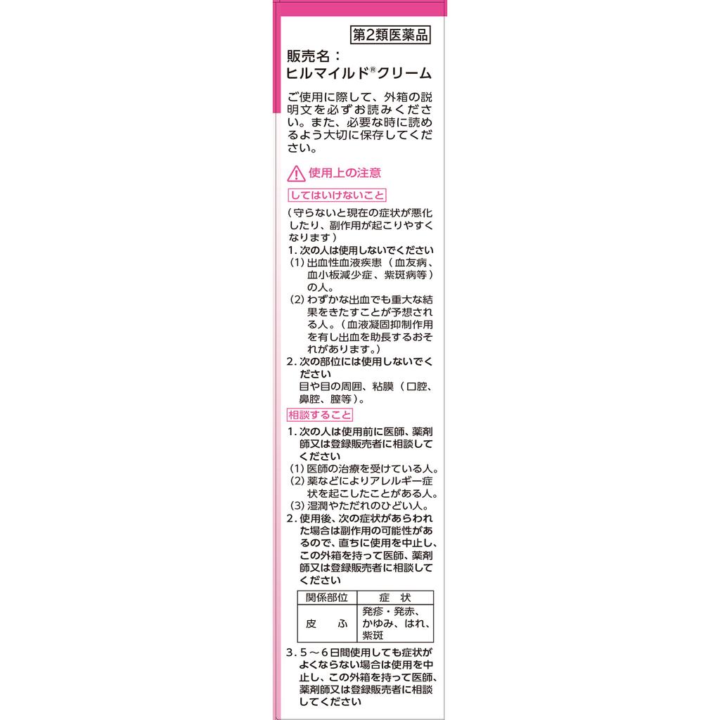 Ken-Ei Pharmaceutical Hill Mild Cream 60g Non-steroidal Indications: Rough hands and fingers; keratosis of elbows, knees, heels, and ankles; cracks an