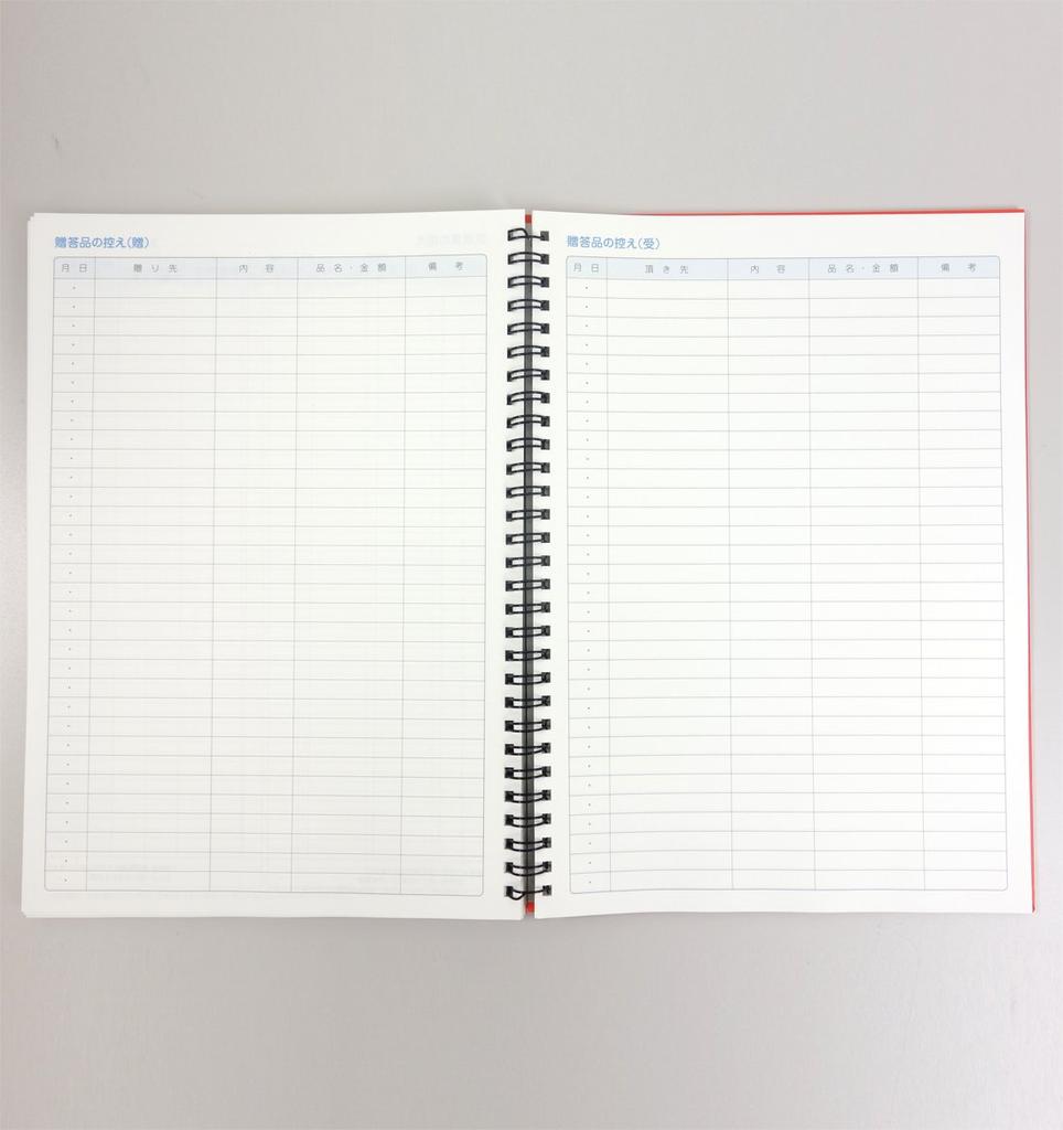 KOKUYO Note Household Account Book Twin Ring Binding 64 Sheets B5 Red Sui-T210R
