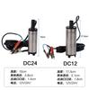 38mm DC 12V/24V Auto Mini Wasser Öl Kraftstoff Transferpumpe Ein/Aus Schalter Tauchpumpe