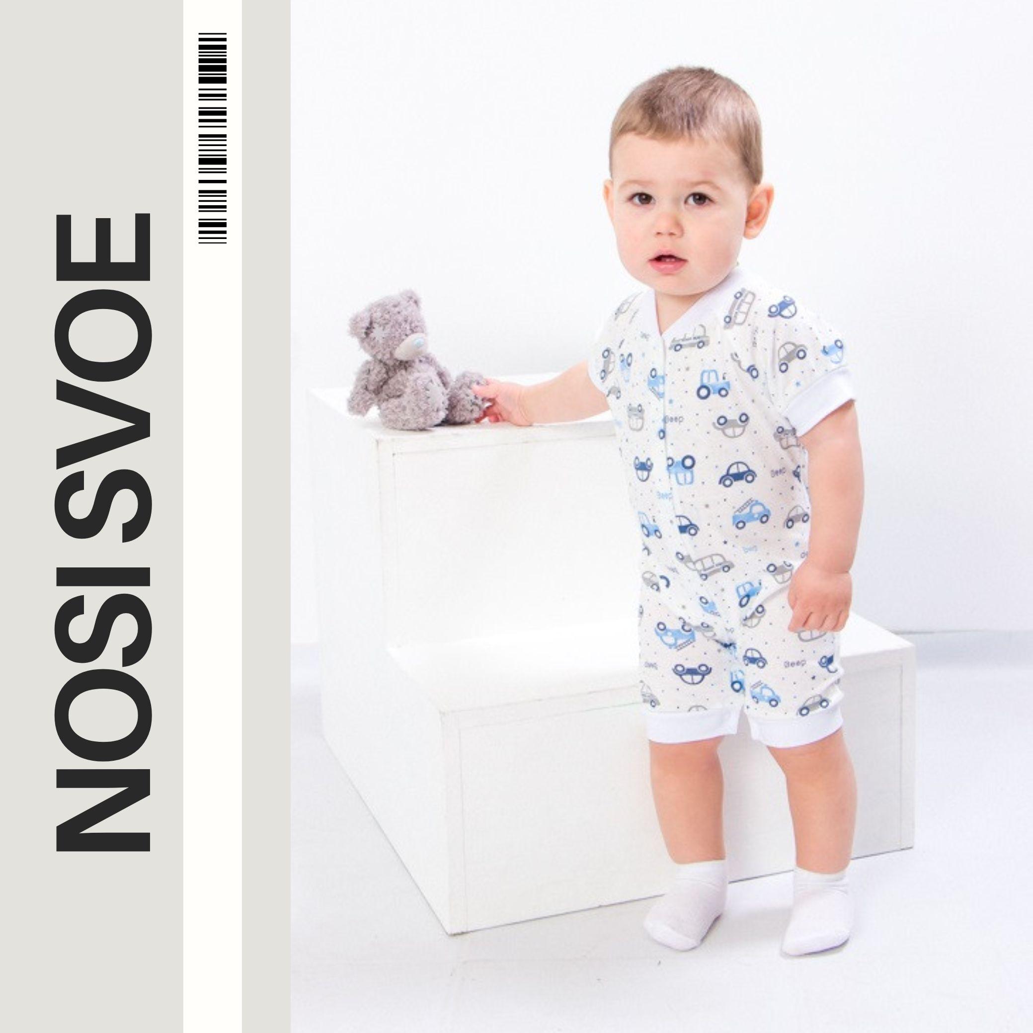 

Bodysuit (infant boys) , Summer , Nosi svoe 9872-002-4 68 синій