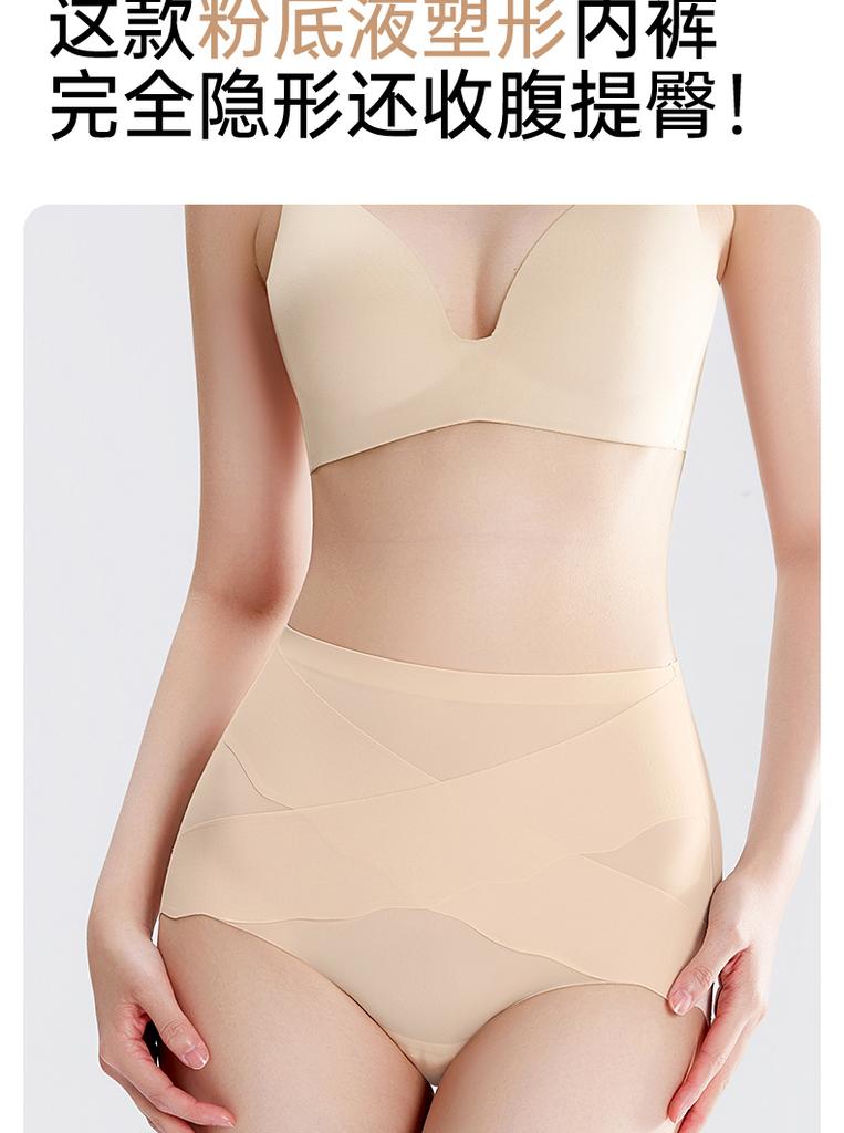 High Waisted Seamless Compression and Hip Lifting Underwear for Women