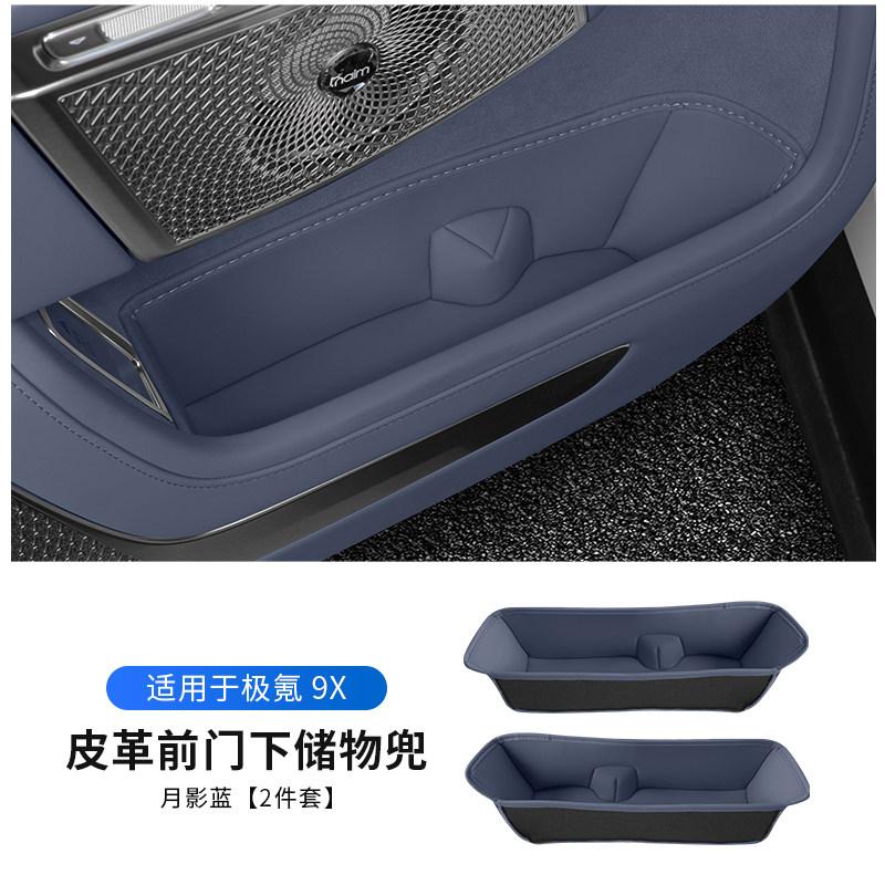 For Zeekr 9X Under Door Storage Pocket Special Door Slot Storage Box Auto Interior Accessories