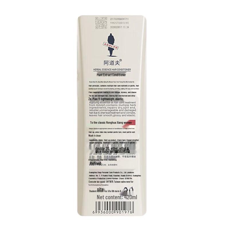 Adolph Essential Oil Fragrance Hair Conditioner