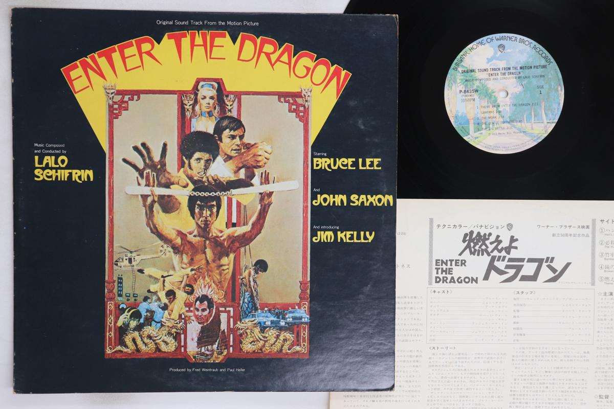 

LP Record OST - Enter The Dragon P8435W WARNER BROS 1973 Japan Soundtracks & Musicals Used