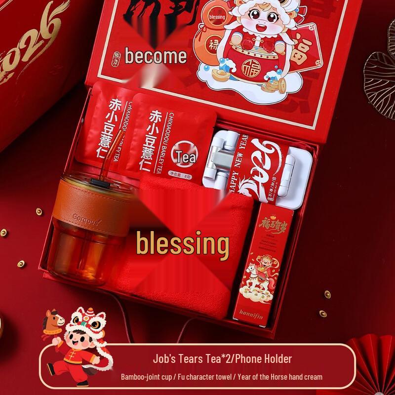 Ailan Huijia A1 Lunar New Year Gift Set