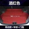 Car Trunk Mat for XPENG G6 XPENG G9 2023 2024 2025 Accessories Main Pad Retrofitting The Special Car Trunk Pad for Interior