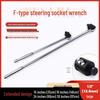 18-inch Universal Socket Wrench Extension Bar