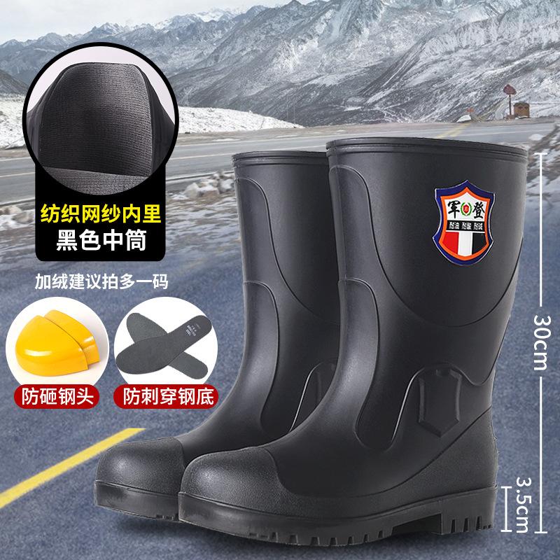 Outdoor work anti-smashing rain shoes men's embedded steel head protective water shoes anti-piercing non-slip rain boots high water boots