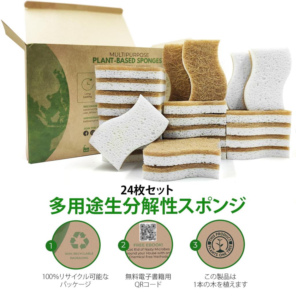 AIRNEX Biodegradable Natural Kitchen Sponges 24 Pack Natural Kitchen Sponges Biodegradable Cellulose and Coconut Scrubber Dish Sponges Eco Friendly