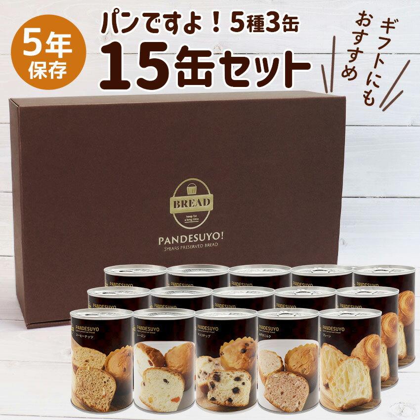 Bread Emergency food 5-year shelf life canned delicious recommended gift set free shipping disaster preparedness preserved stockpiling 5 days worth 1