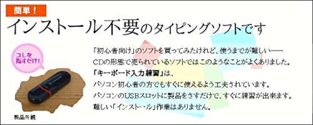 Keyboard input practice