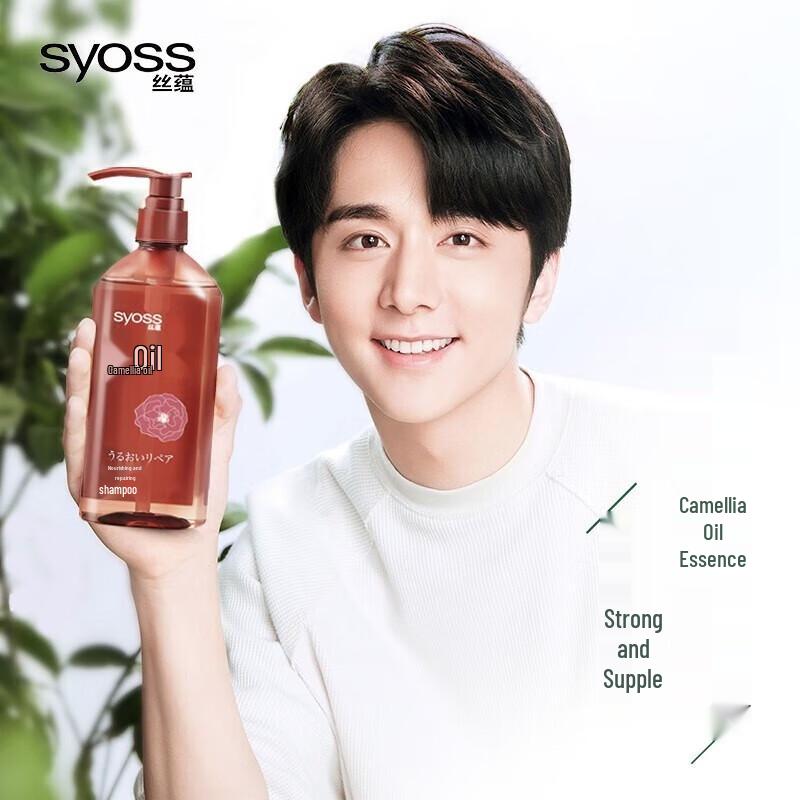 Syunss Camellia Oil Repair Conditioner