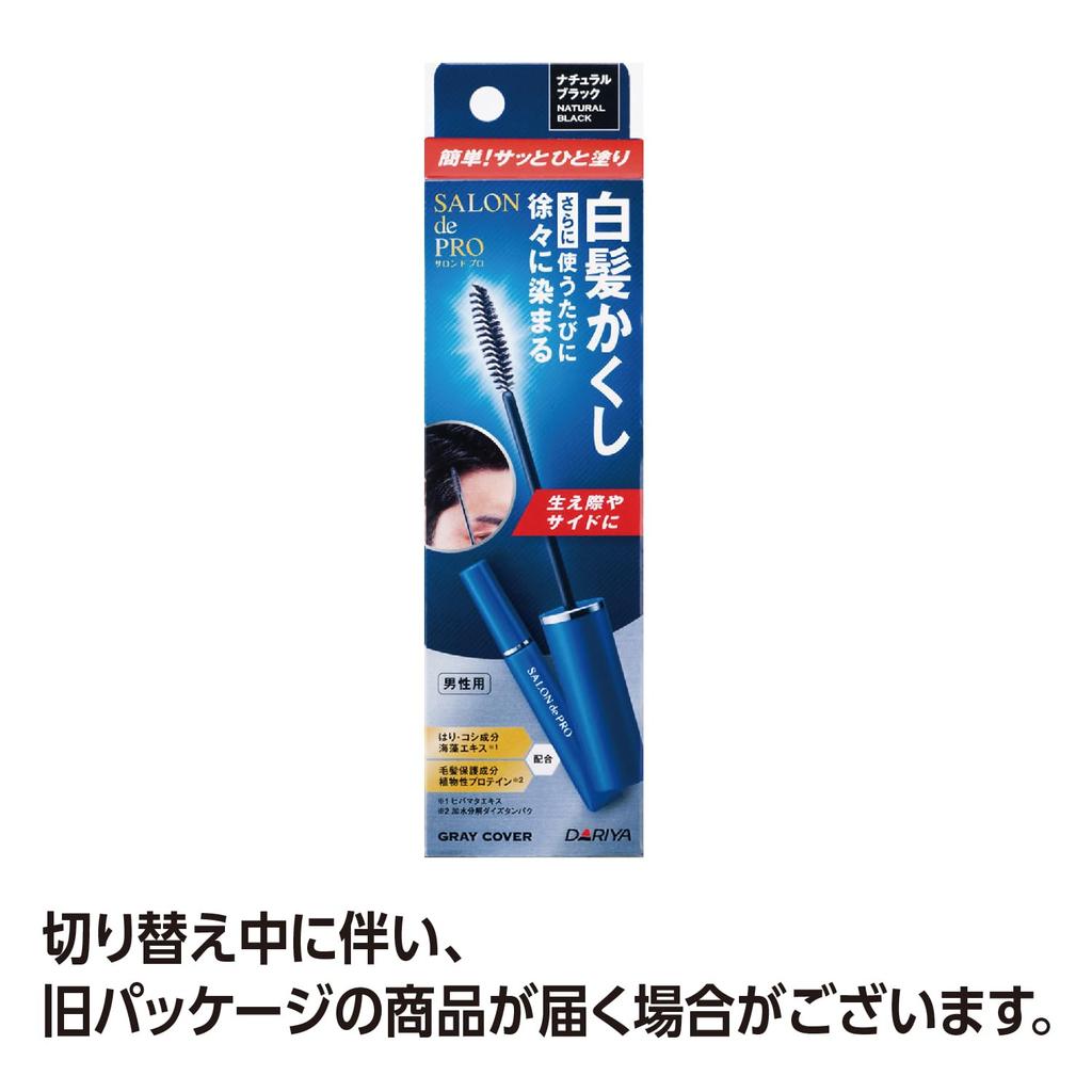 Salon de Pro Gray Hair Concealing Color Natural Black