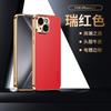 Applicable to Apple 13 mobile phone case electroplated lychee pattern plain leather iPhone17 four corners anti-drop 15/14/16