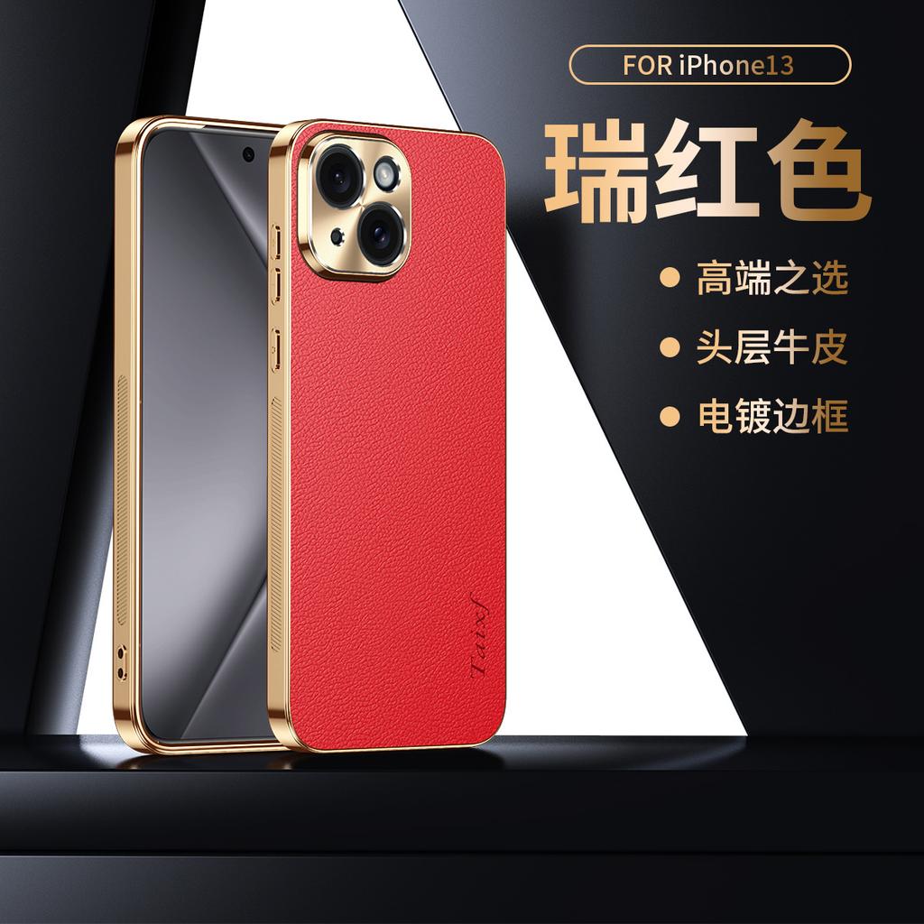Applicable to Apple 13 mobile phone case electroplated lychee pattern plain leather iPhone17 four corners anti-drop 15/14/16