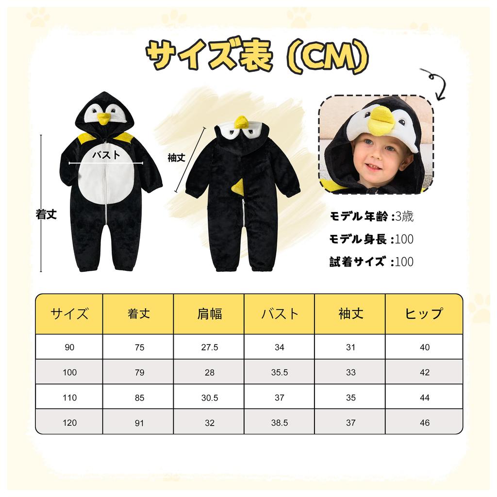 LOLANTA Penguin Kigurumi Costume for Baby Animal Kids Size 120 Kids, Halloween, Romper, Overalls, Costume, Christmas,