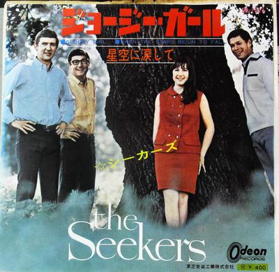7inch Record SEEKERS  Georgy Girl  When The Stars Begin  OR1650 ODEON 1968 Japan Rock Used